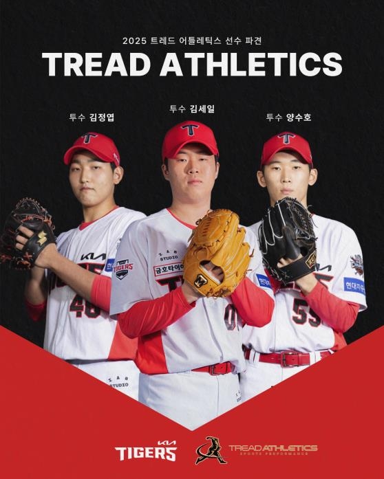 KIA 김세일·김정엽·양수호, 미국 트레이닝 센터서 단…