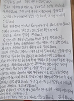 전북 콤파뇨에 '코쟁이' 발언한 이상윤 축구 해설위원 사과