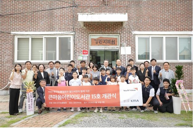 월드비전-KMA, 강진에 15번째 '큰마음어린이도서관'…