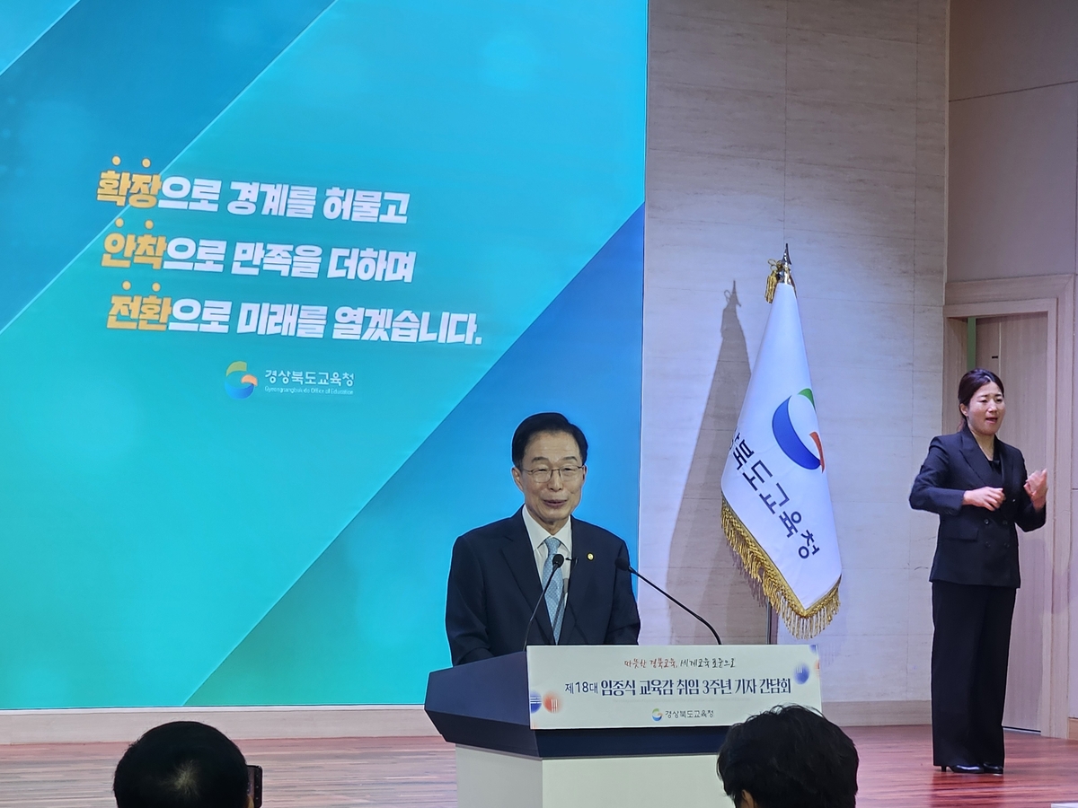 임종식 경북도교육감 "내년 지방선거 앞두고 숙고하겠다"