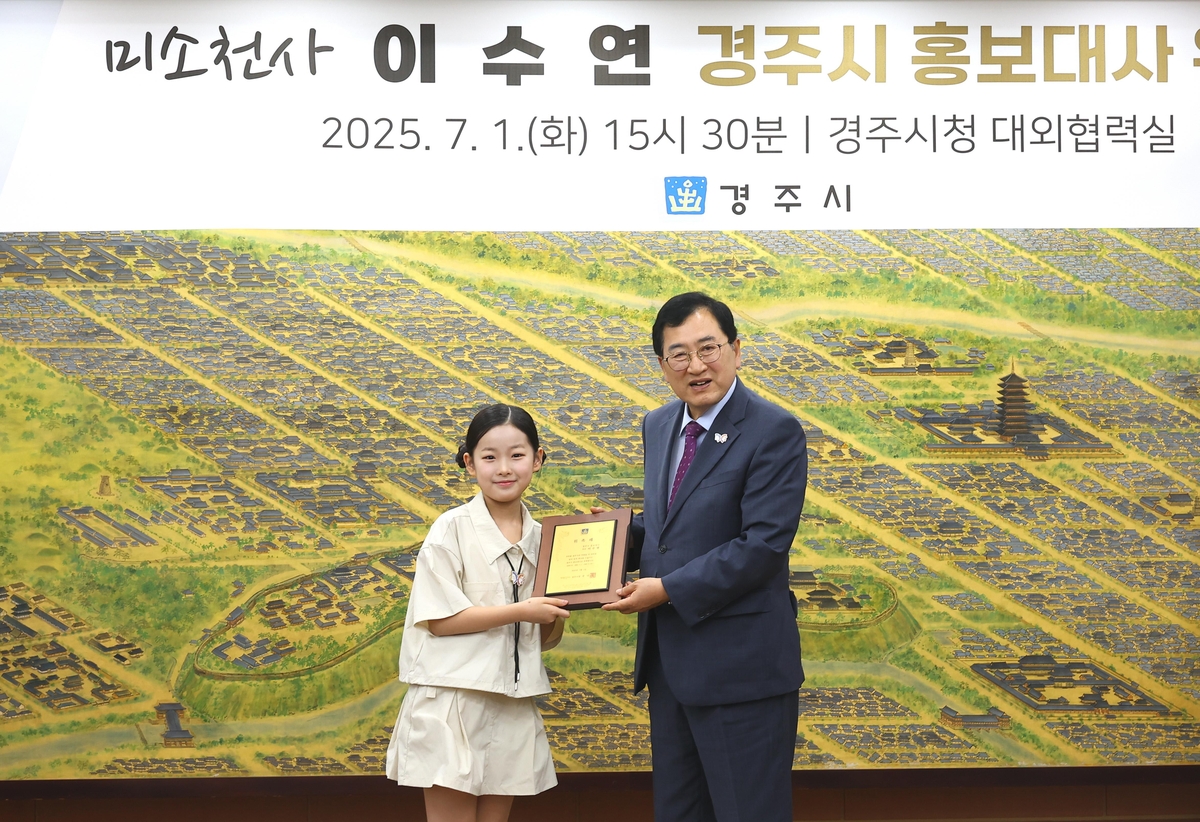 신예 트로트 가수 이수연, 고향 경주 홍보대사 맡았다