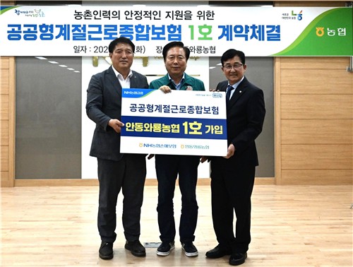 농협손보, 외국인 계절근로자 지원 위한 종합보험 출시