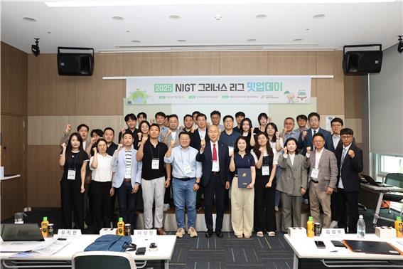 녹색연, 기후기업 해외진출 지원 '그리너스 리그 밋업데…