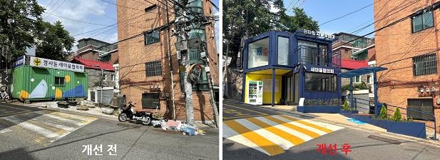 범죄예방디자인 입은 청파동…