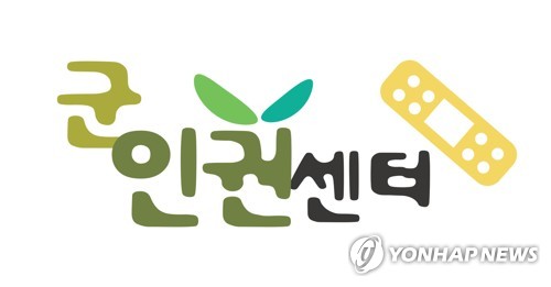 군인권센터 "경찰, 박현수 서울청장 대리 등 내란특검에 이첩"