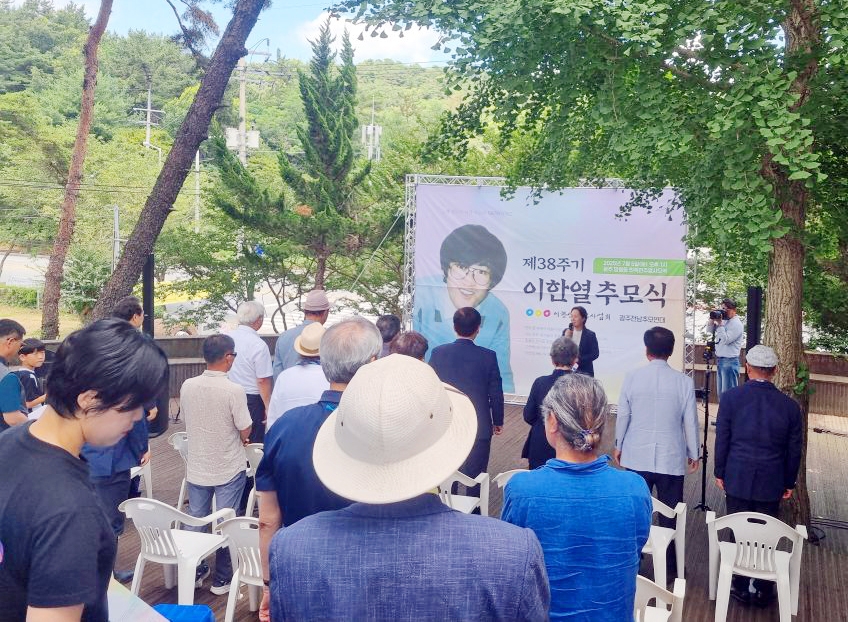 "민주주의 정신 이어가겠다"…이한열 열사 38주기 추모…