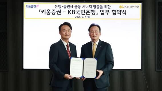 키움증권 이달 개인 환전 서비스 출시…증권사 최초