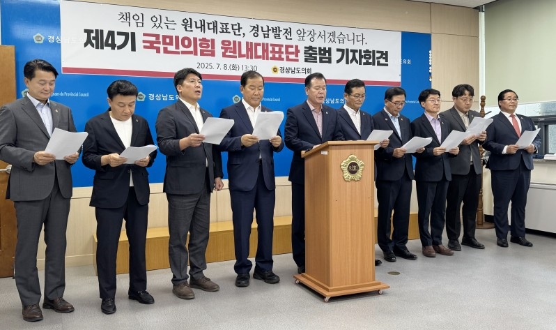 경남도의회 국힘 원내대표단 "도민 신뢰 회복·경남 발전…