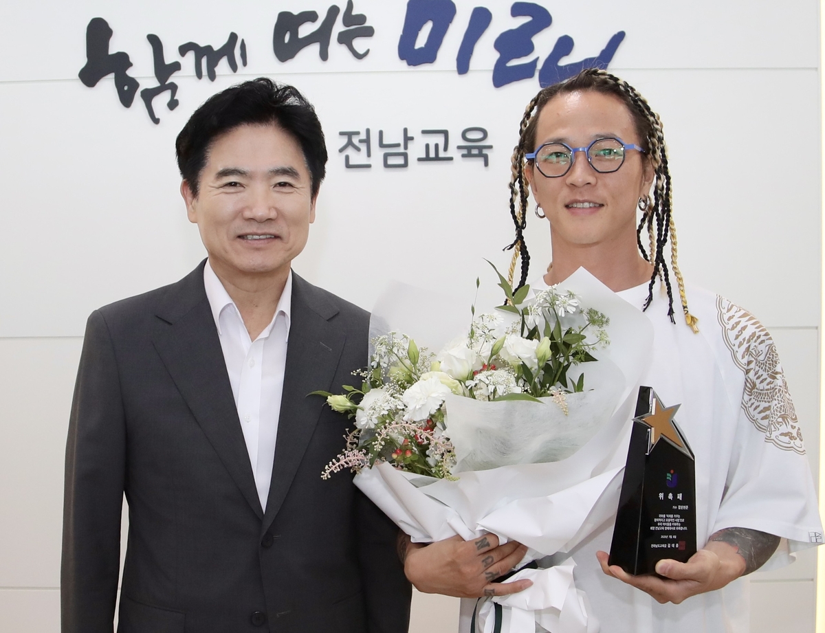 전남교육청 명예대사에 가수 팝핀현준 위촉