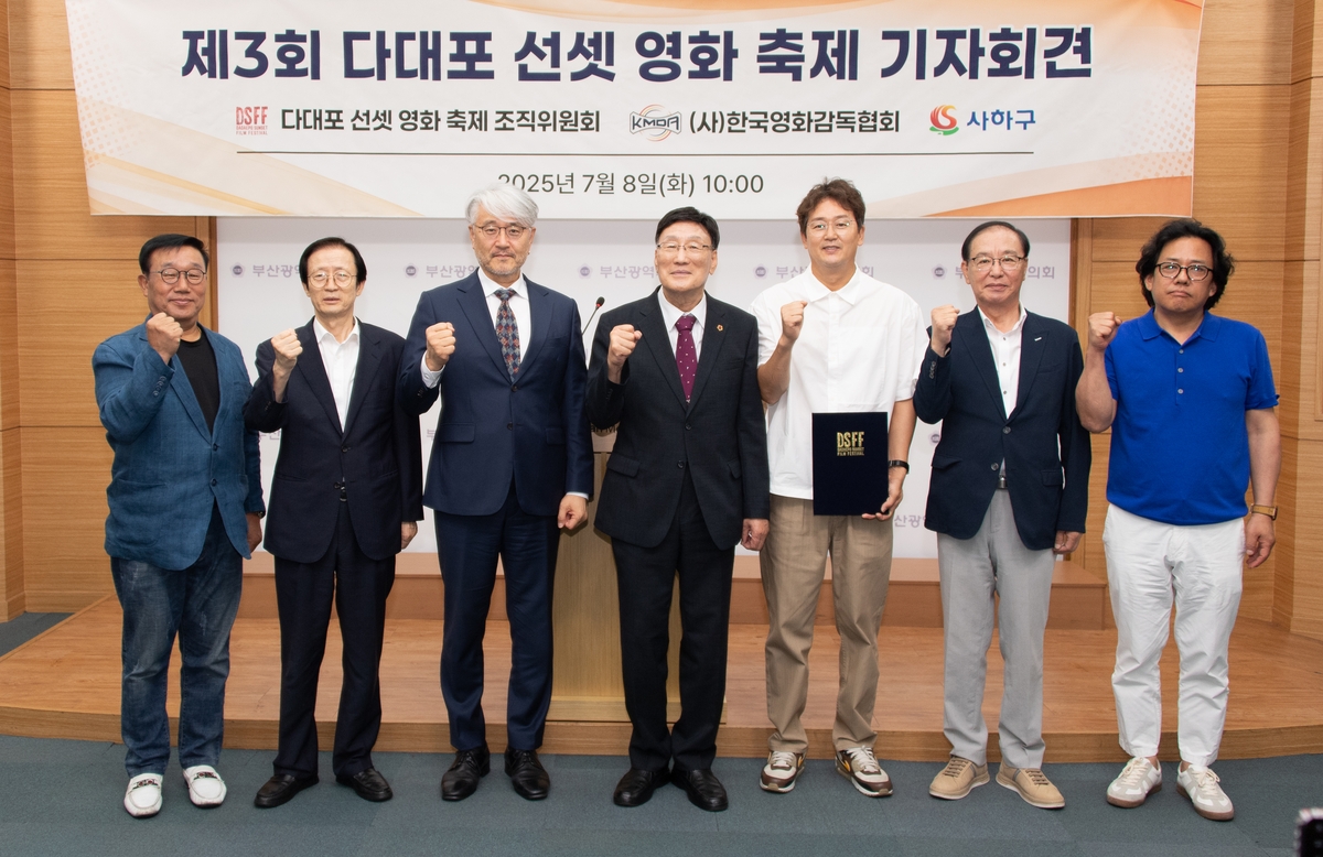 제3회 다대포 선셋 영화 축제 기자회견