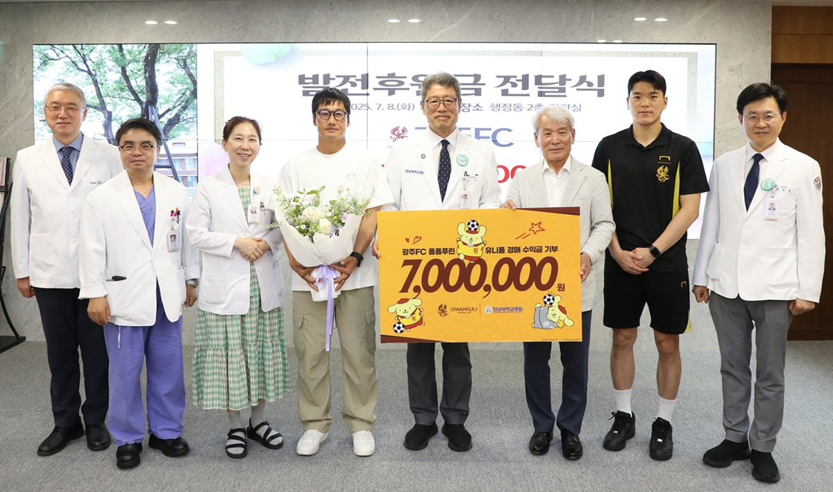 광주FC, 전남대병원에 어린이환자 후원금 전달