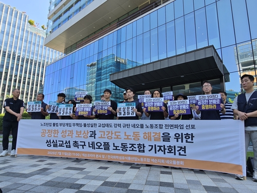 네오플 파업 장기화 조짐…노사 평행선(종합)