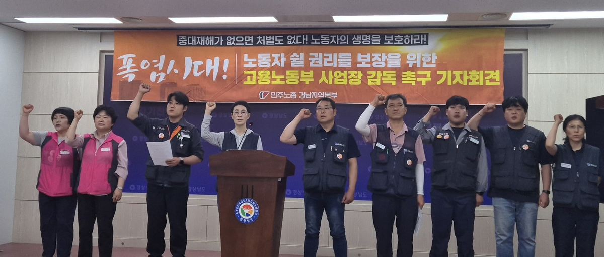 "작업장 체감온도 높은 조선소에 더 실효성있는 폭염대책 필요"
