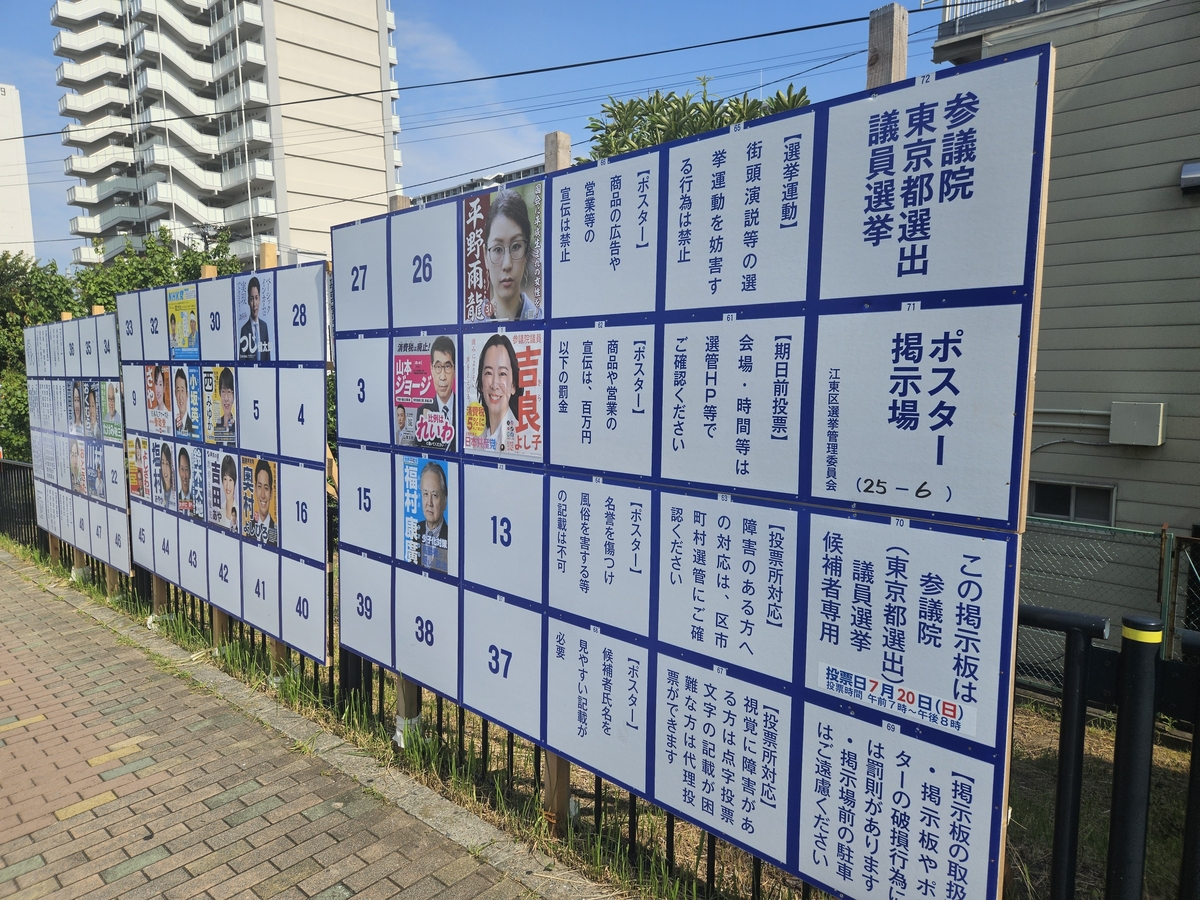 선거앞둔 日서 해외발 'SNS 선거개입' 시도 포착…정…