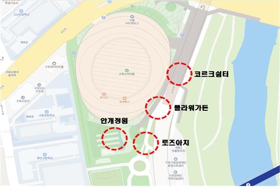 서울시설공단, 고척스카이돔에 