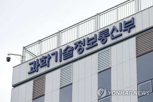 수사기관 통신이용자정보 요청 급감…국정원·공수처만 늘어