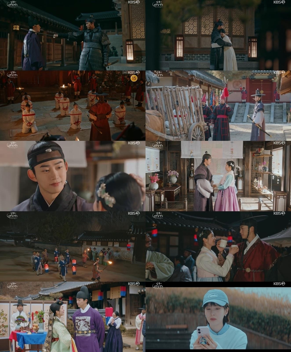 드라마 '남주의 첫날밤을 가져버렸다'