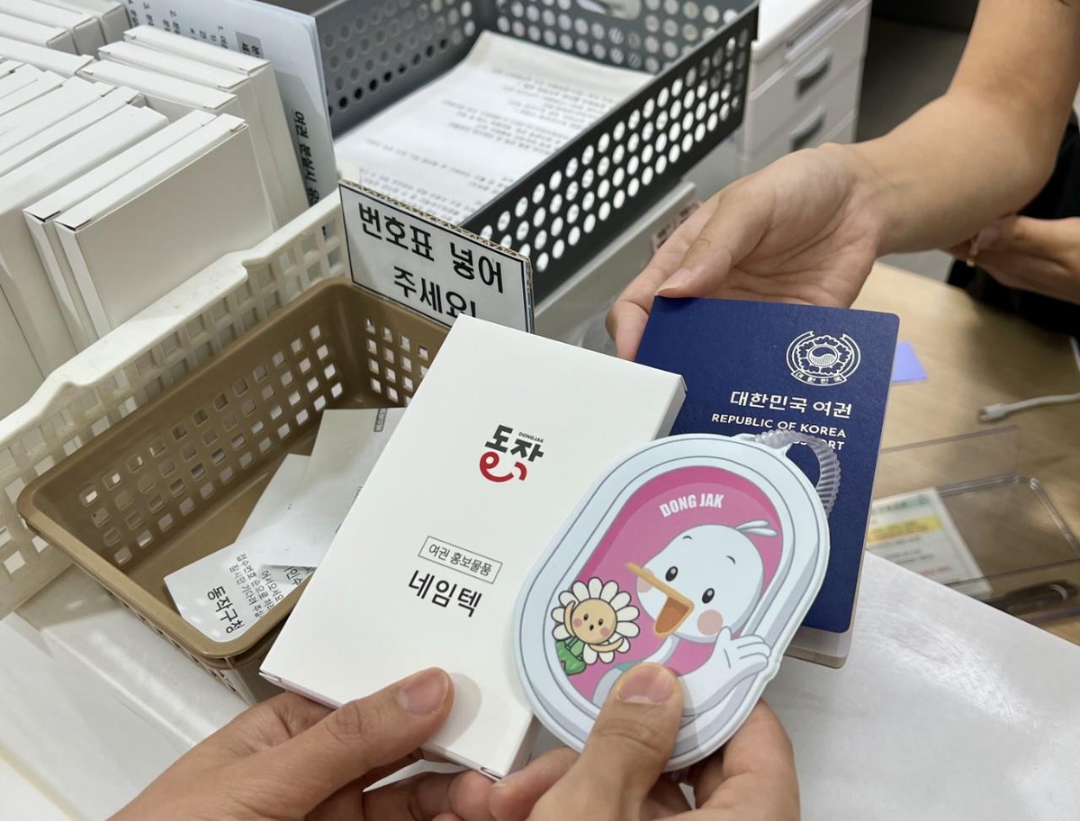 "새 여권 받으며 여행 설렘 느껴요"…동작구 