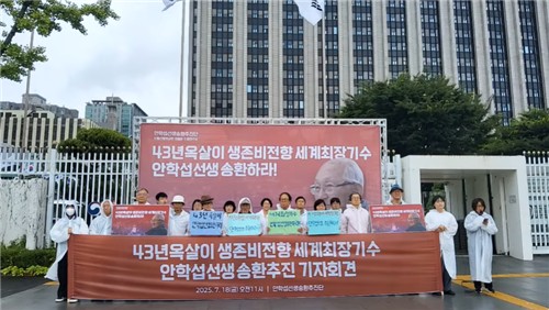 민중민주당, 비전향 장기수 안학섭씨 北 송환 촉구