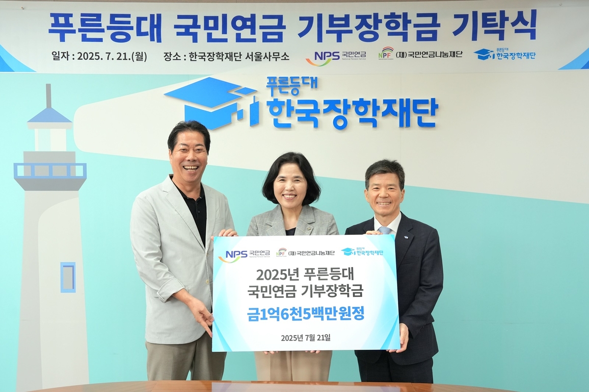 [게시판] 국민연금, 수급자 가정 대학생 110명에 1…