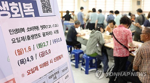 "신발 살래" "병원비 보태야지"…전국 온종일 소비쿠폰…