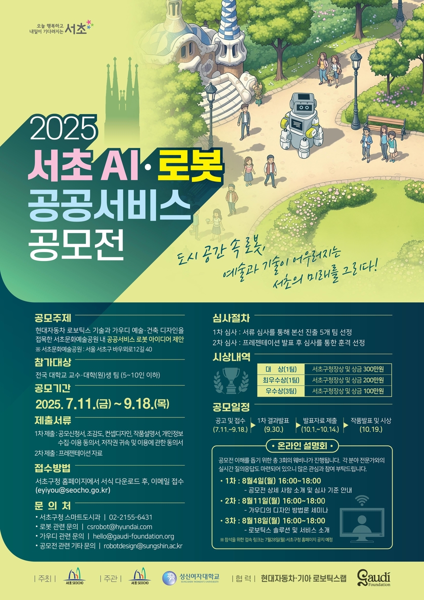 기술과 예술이 그리는 미래…