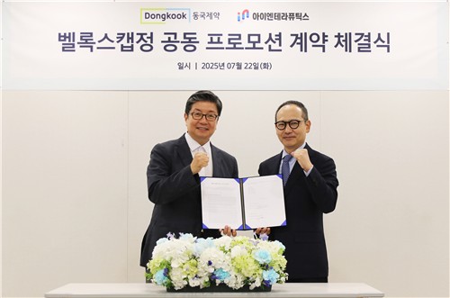 동국제약·아이엔테라퓨틱스, 위식도역류질환약 공동 프로모션