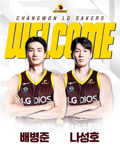 프로농구 LG, 트레이드로 배병준·나성호 영입