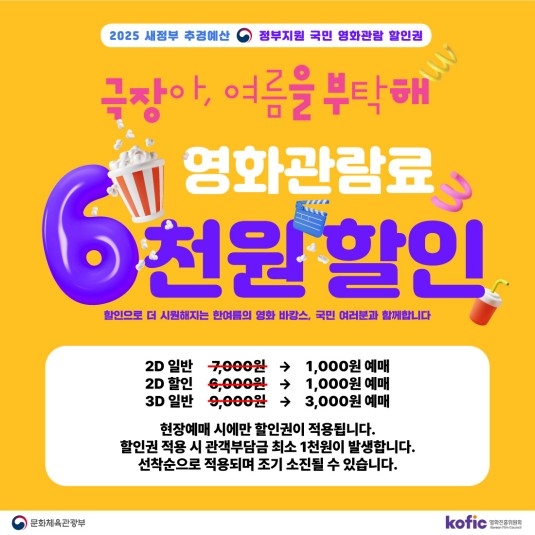 옥천 작은영화관 향수시네마 10월까지 관람료 할인