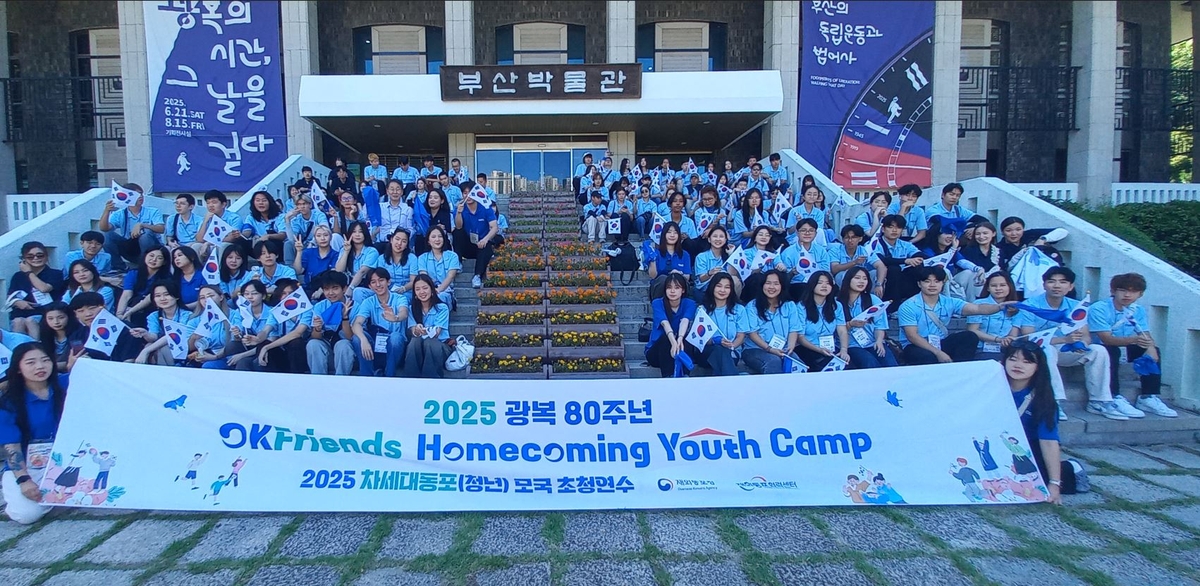 광복 80주년 특별기획전 '부산의 독립운동과 범어사' 관람