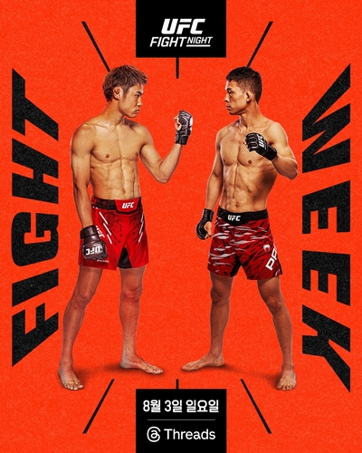 UFC 사상 최초로 성사된 박현성-타이라의 한일전