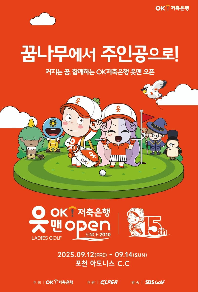 박성현, 9월 KLPGA 투어 OK저축은행 읏맨오픈 출전