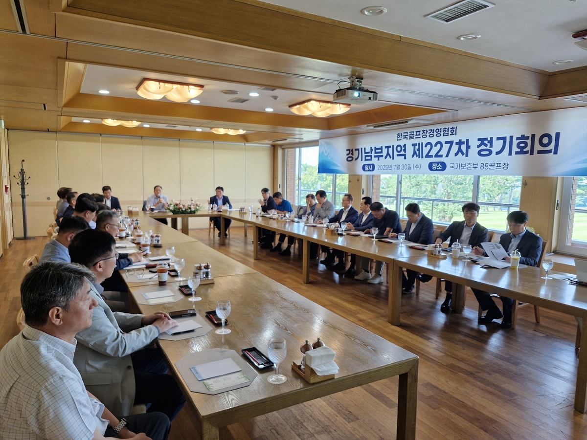 한국골프장경영협회 지역 대표자 회의