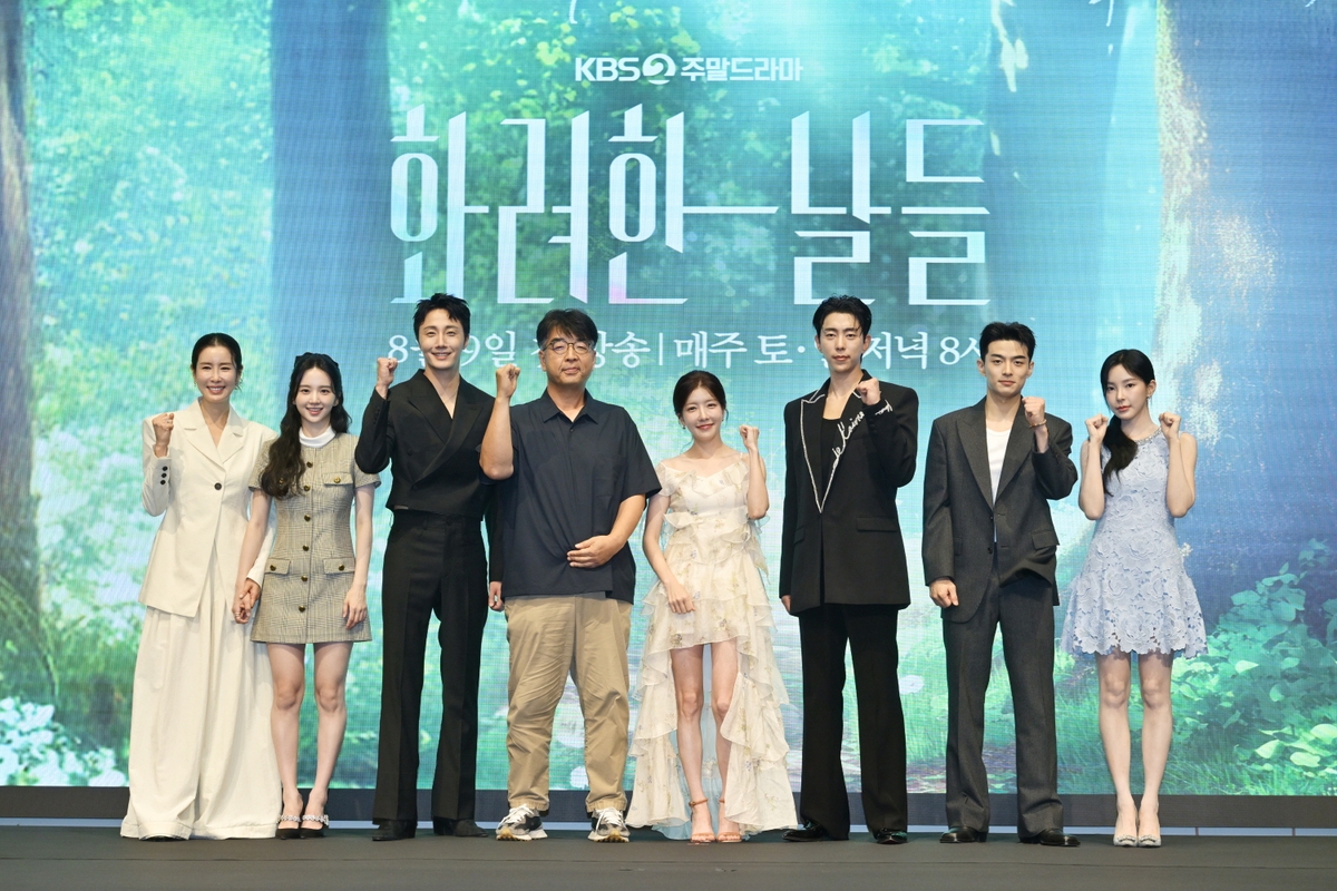 드라마 '화려한 날들' 출연진
