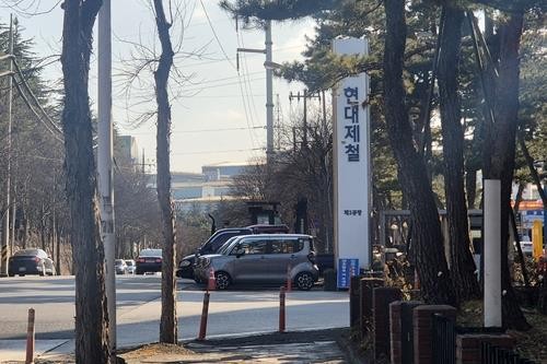 현대제철, 