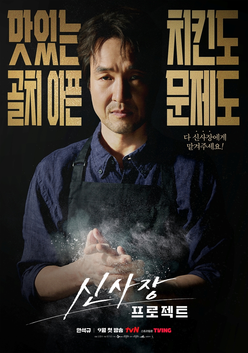 우리 동네 해결사가 된 한석규…