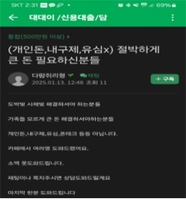 SNS로 허위환자 모집해 보험사기 벌인 32명 검거…11억 편취
