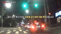 '상향등 깜빡이고 수상한데'…택시 기사가 음주 차량 추격 검거