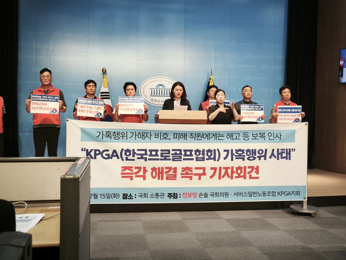7월 국회에서 기자회견을 개최한 KPGA 노조와 진보당 손솔 의원.