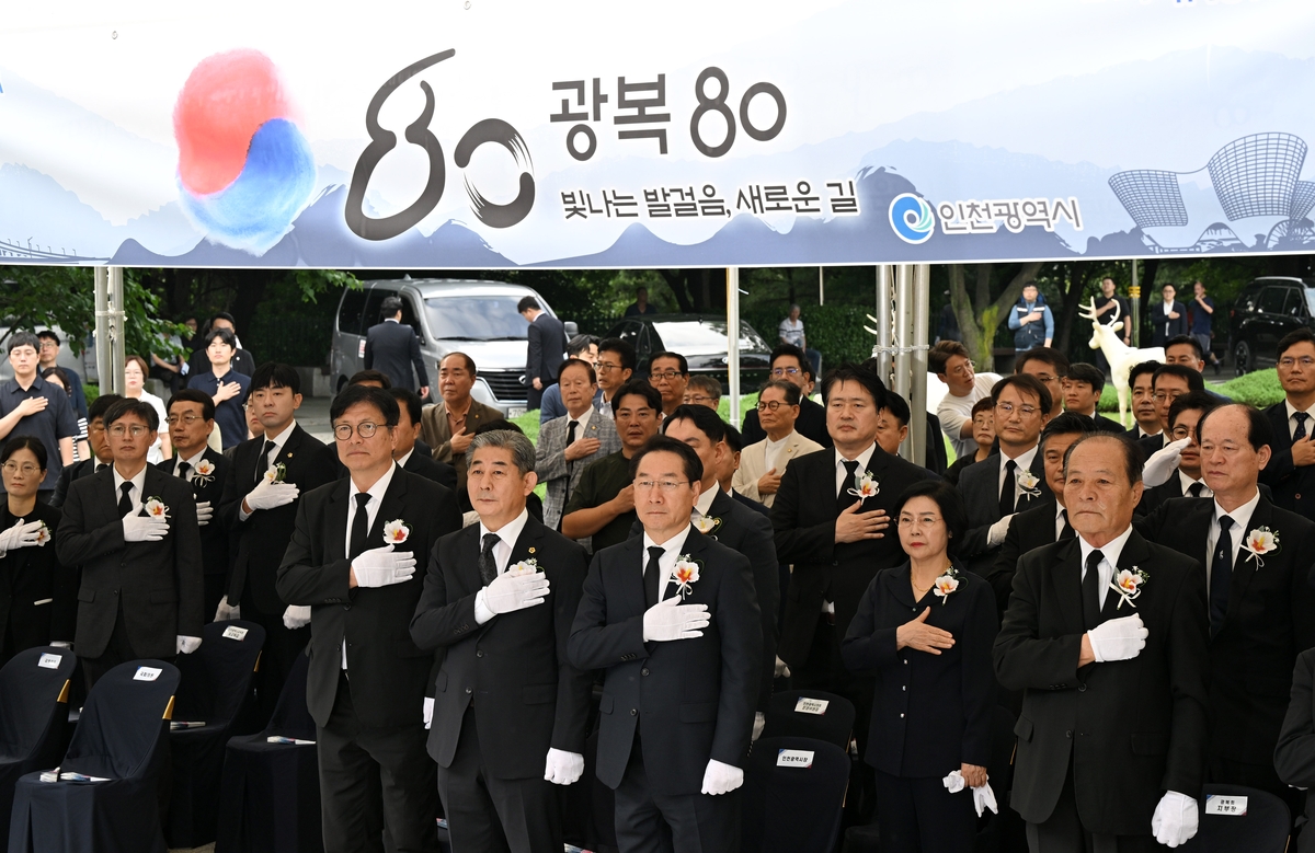 광복 80주년 참배 행사