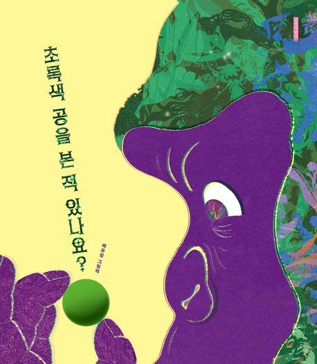 [아동신간] 배유정 작가 신작 