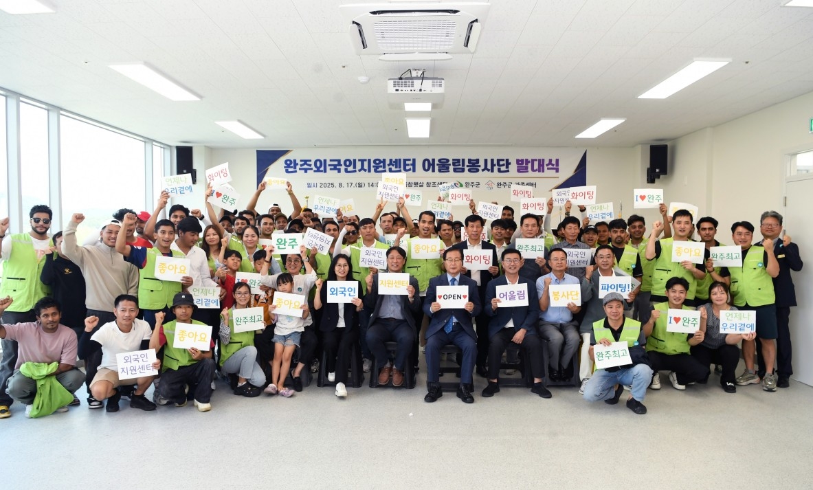 완주 외국인 근로자 봉사단