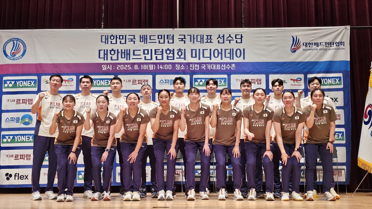 대한배드민턴협회 미디어데이