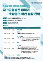 '광주시장 후보군' 문인 북구청장도 '5극3특' 이슈 참전