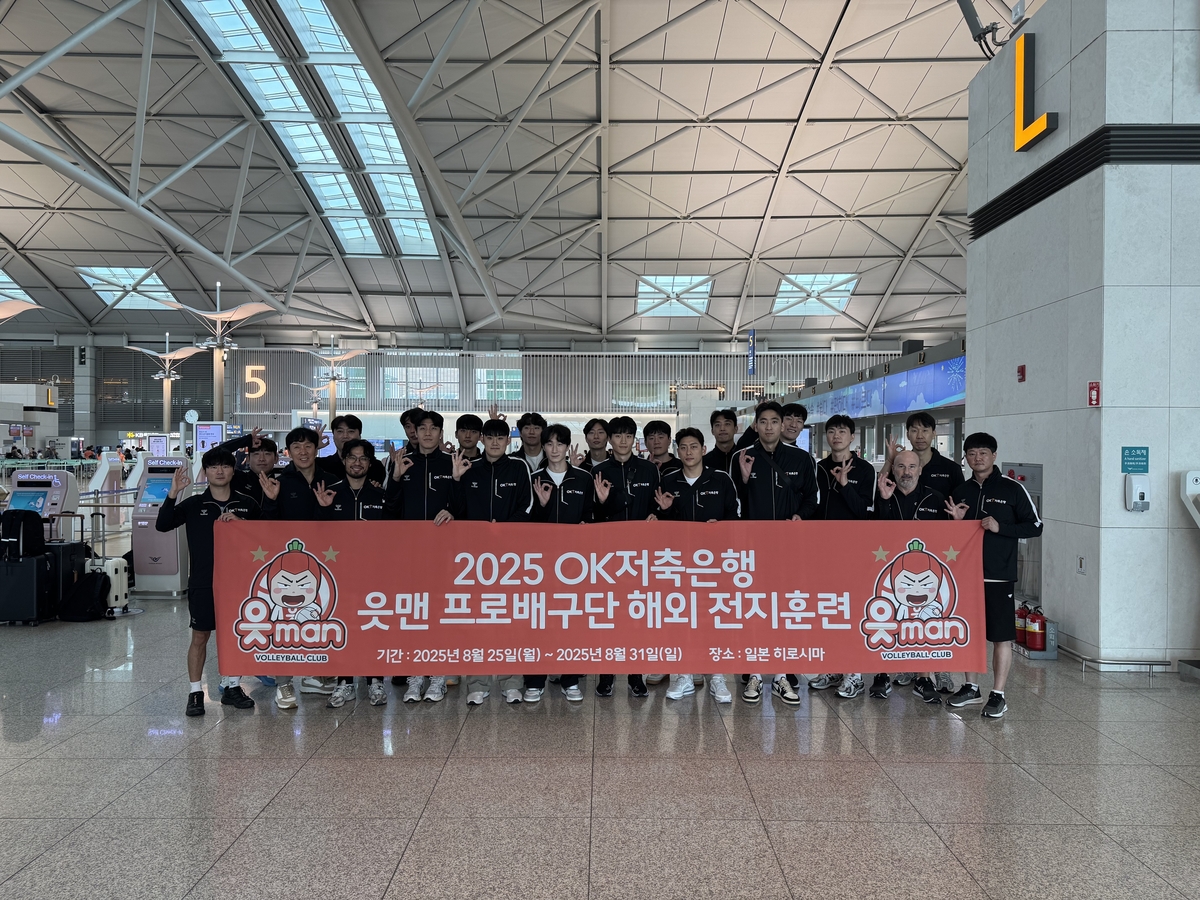 남자배구 OK저축은행, 일본 전지훈련 위해 출국