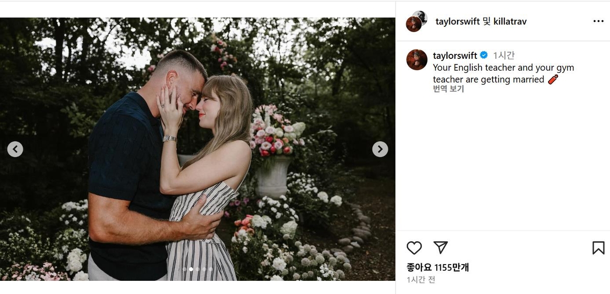 테일러 스위프트, 2년 사귄 켈시와 약혼했다고 발표…"결혼한다"