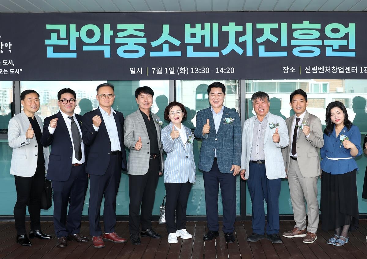 관악구, 서울대 기술지주와 손잡고 미래 유니콘 키운다