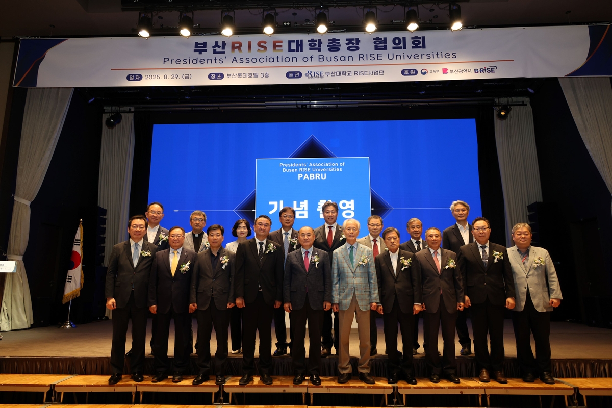 부산 RISE 대학총장협의회 출범
