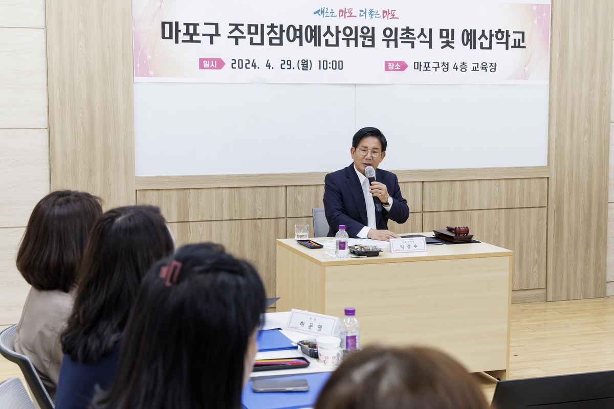 예산에 주민 목소리 채운다…마포구 2026 예산편성 주민설문조사