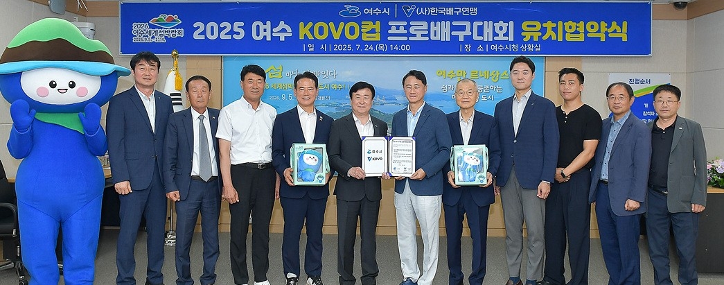 프로배구 컵대회 파행…개최지 전남 여수시도 낭패
